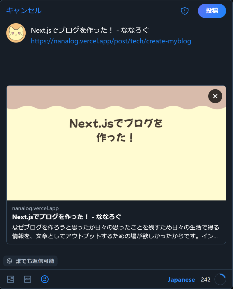 Blueskyでシェア